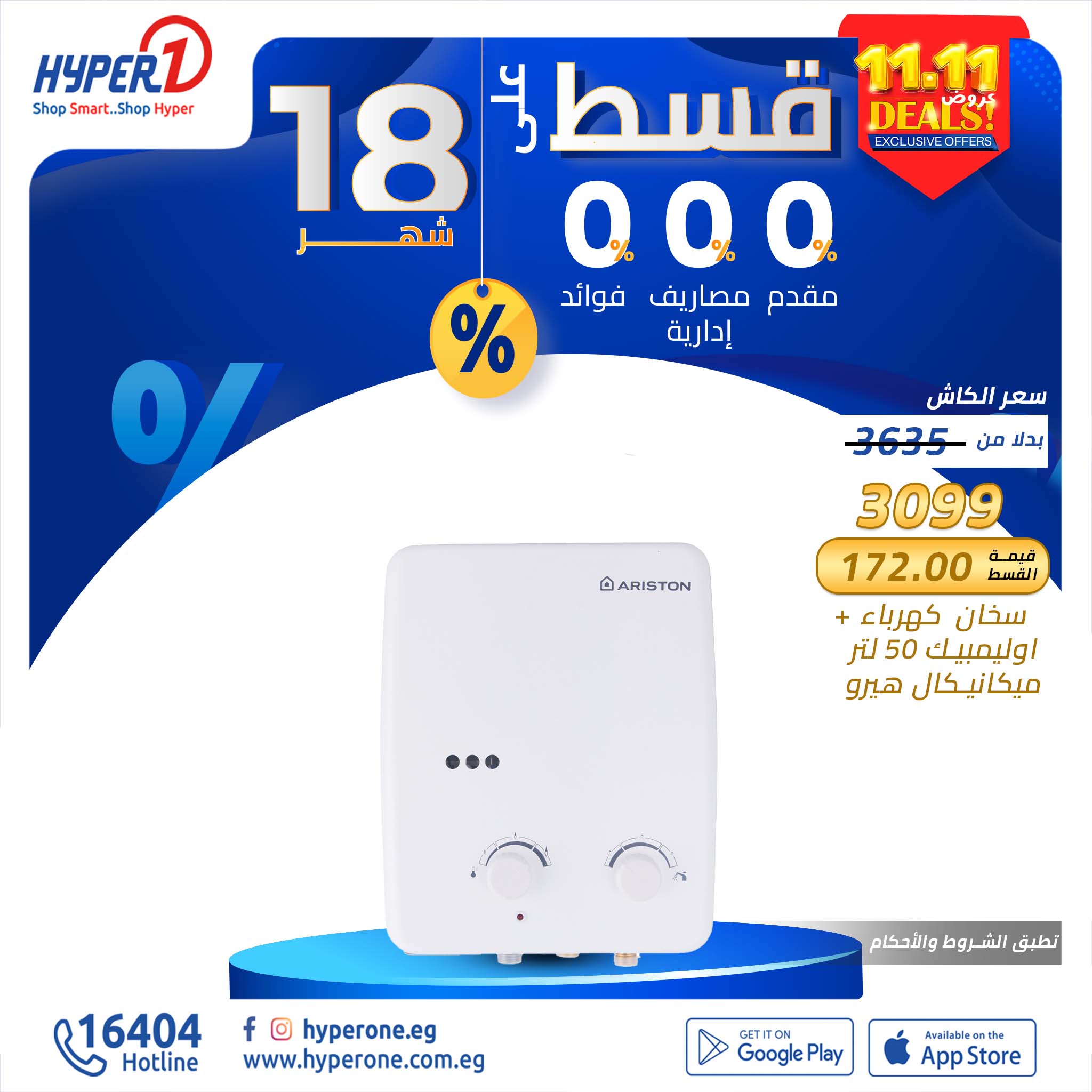 hyper-one offers from 11nov to 30nov 2024 عروض هايبر وان من 11 نوفمبر حتى 30 نوفمبر 2024 صفحة رقم 37